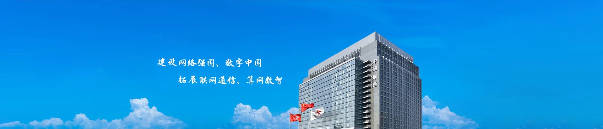 怀远县联通宽带