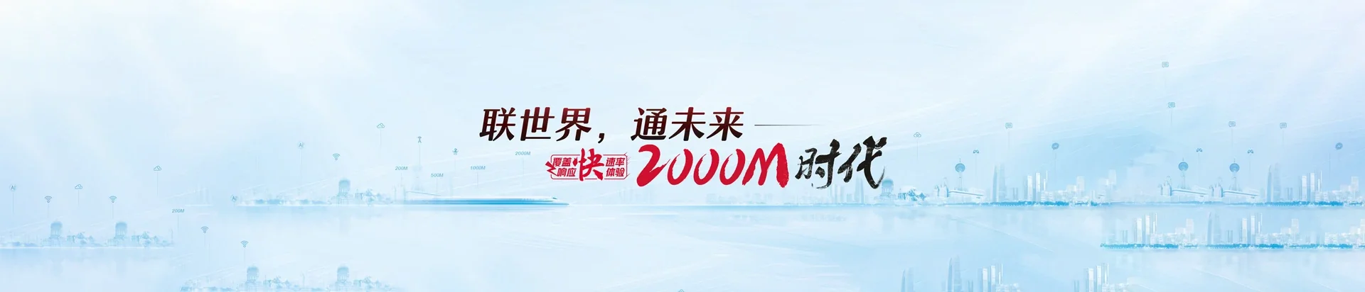 怀远县联通宽带