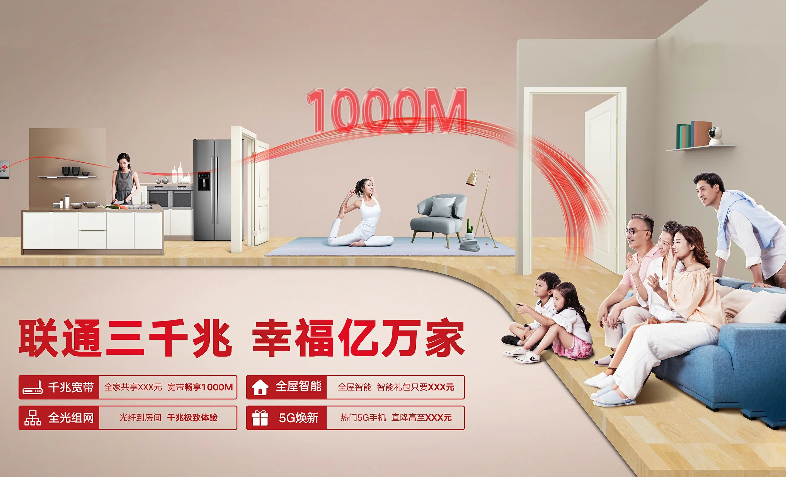 怀远县中国联通