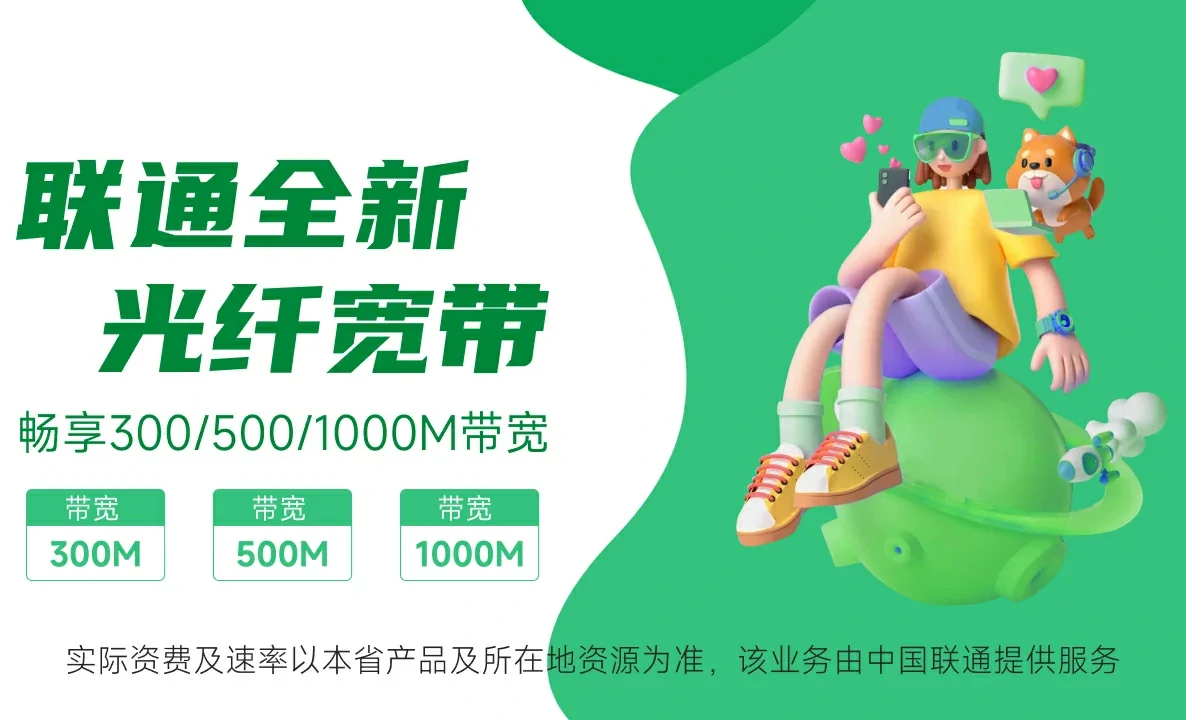 怀远县中国联通